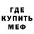 Меф кристаллы Nighmire Doomed