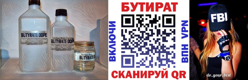 дарнет шоп  Белорецк  Бутират оксана 