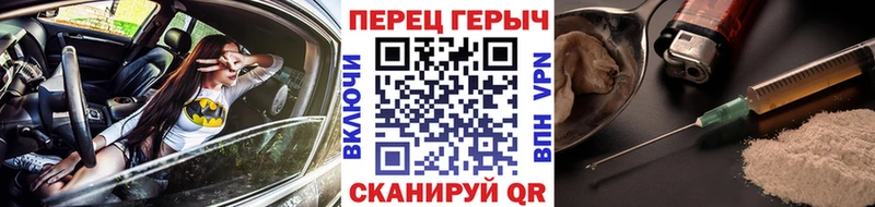 Героин Heroin  Белорецк 