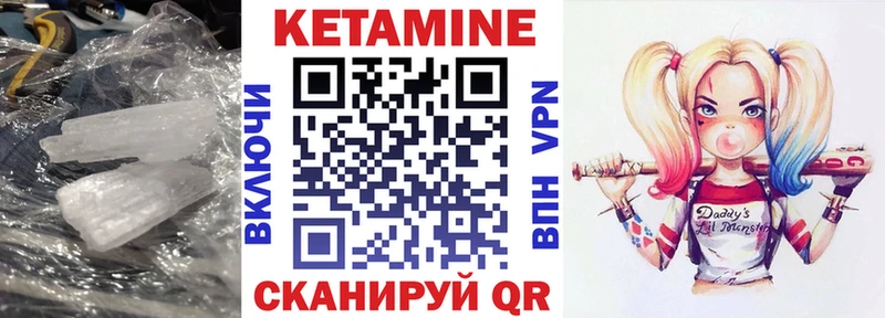 КЕТАМИН VHQ  Белорецк 