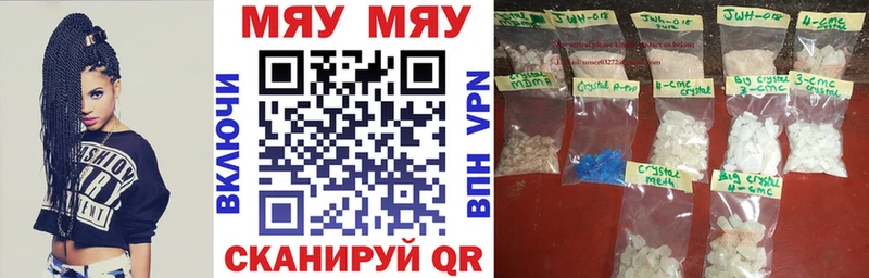 МЯУ-МЯУ 4 MMC  наркотики  Белорецк 